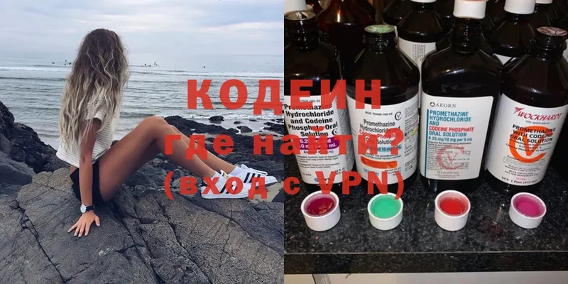 omg зеркало  купить наркоту  Белёв  Codein Purple Drank 